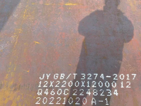 台山Q460高强钢板